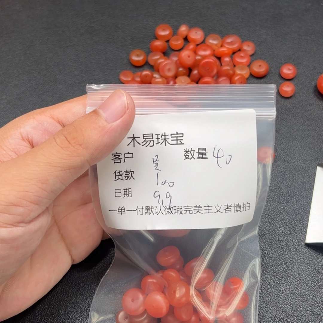 吴****未镶嵌配饰南红玛瑙