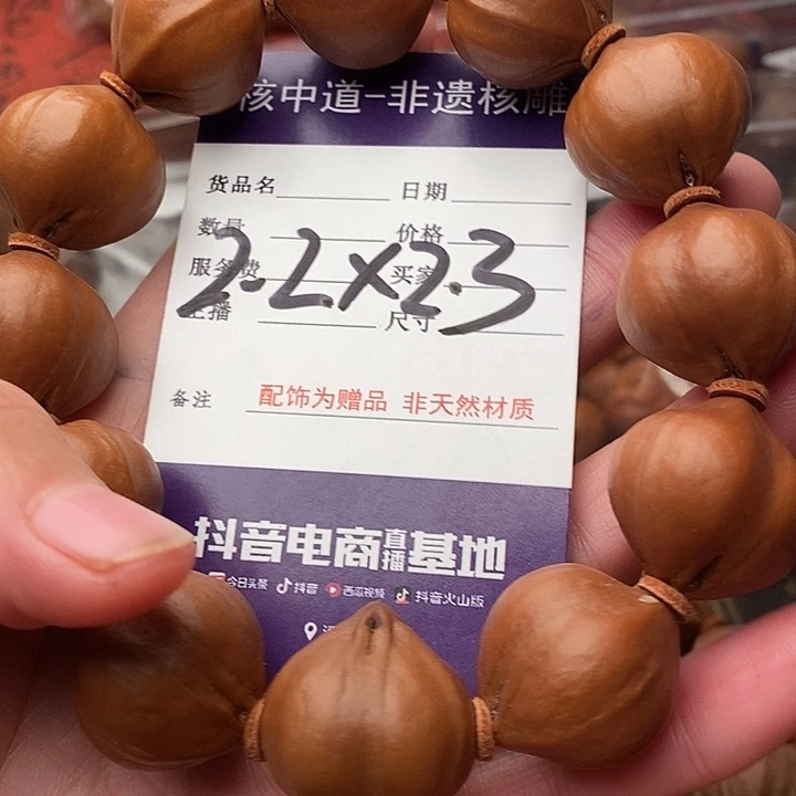 手串/手链橄榄核S****r