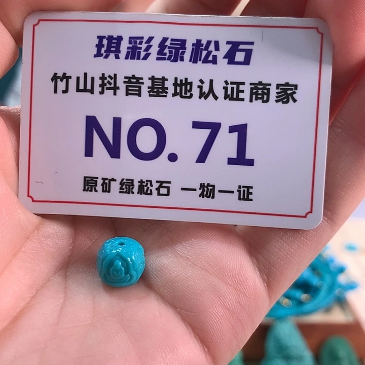 绿松石未镶嵌珠宝奇石