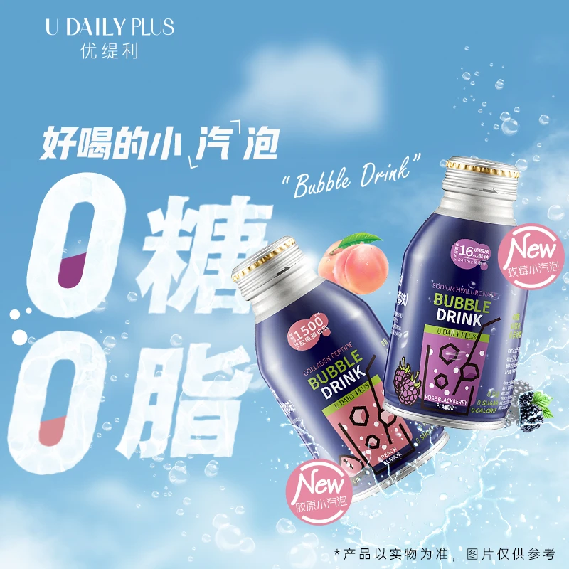 【10月中旬到期】优缇利风味汽泡饮280ml*6瓶/箱