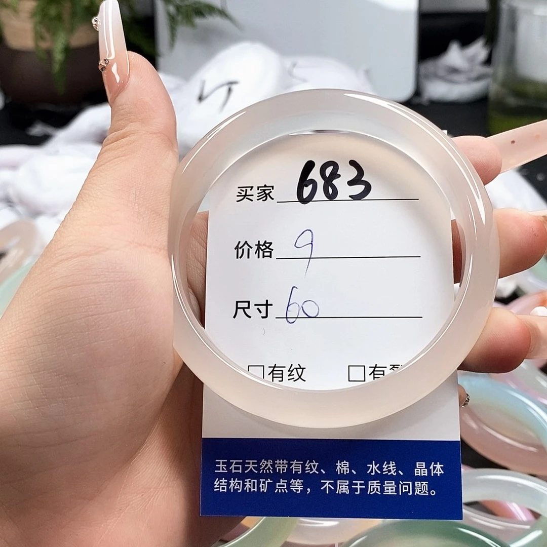 玛瑙/玉髓手镯未镶嵌