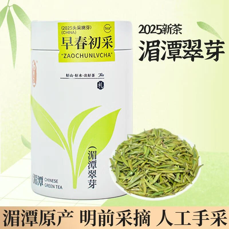 南贡王贵州湄潭核心产区2025新茶湄潭翠芽条索匀整清香耐泡送礼