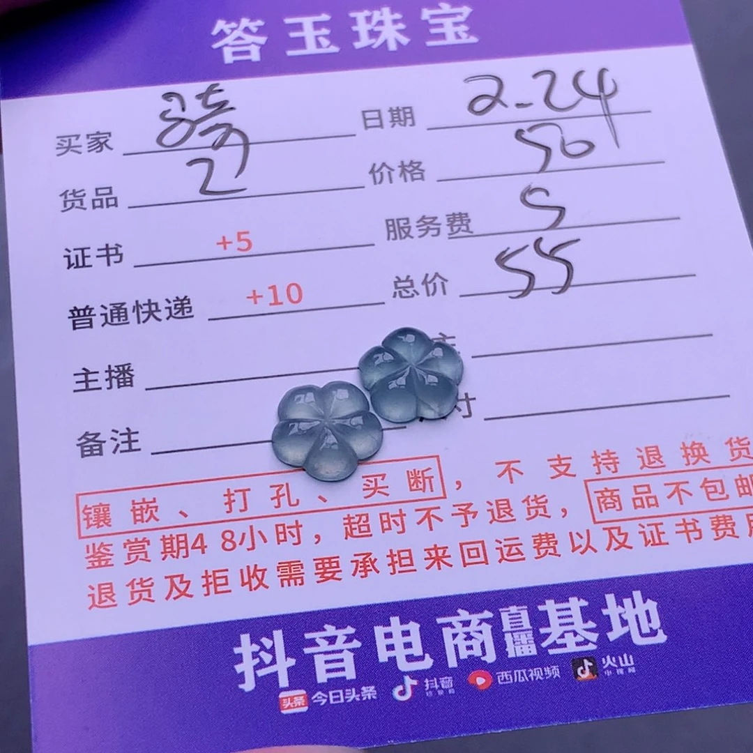 翡翠挂件未镶嵌骑****令