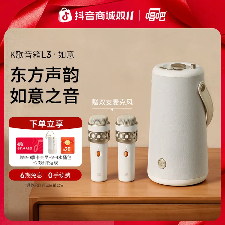 唱吧K歌音箱L3如意双麦克风蓝牙音箱家庭KTV唱歌套装送礼甄选