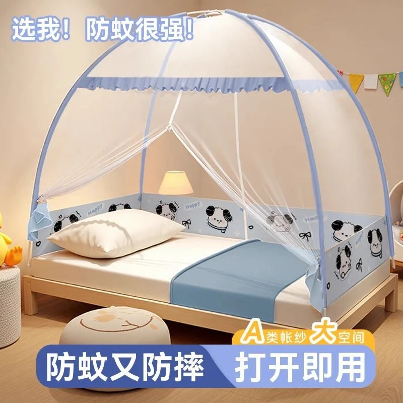 蒙古包蚊帐家用卧室2025新款学生宿舍免安装儿童防摔婴儿全底纹帐