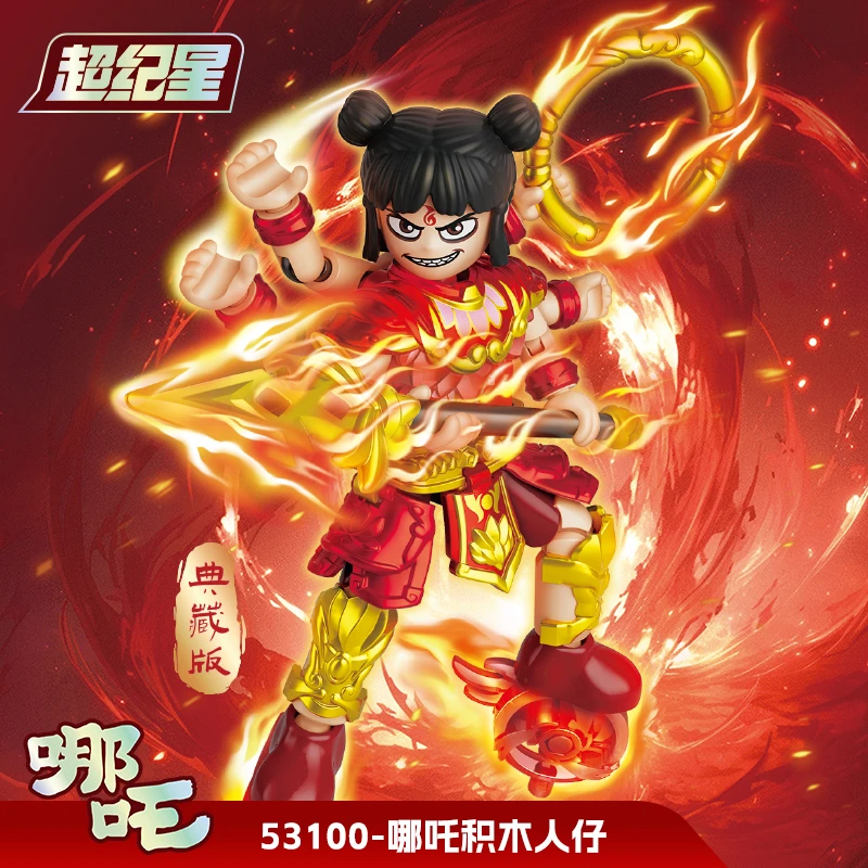 新乐新爆款典藏版哪吒积木人仔可动英雄神话手办拼装益智玩具摆件