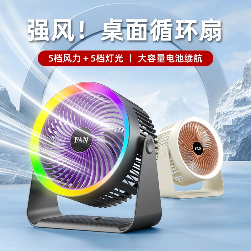 办公室桌面小风扇USB小夜灯便携式可充电台式暴力涡轮风扇学生用
