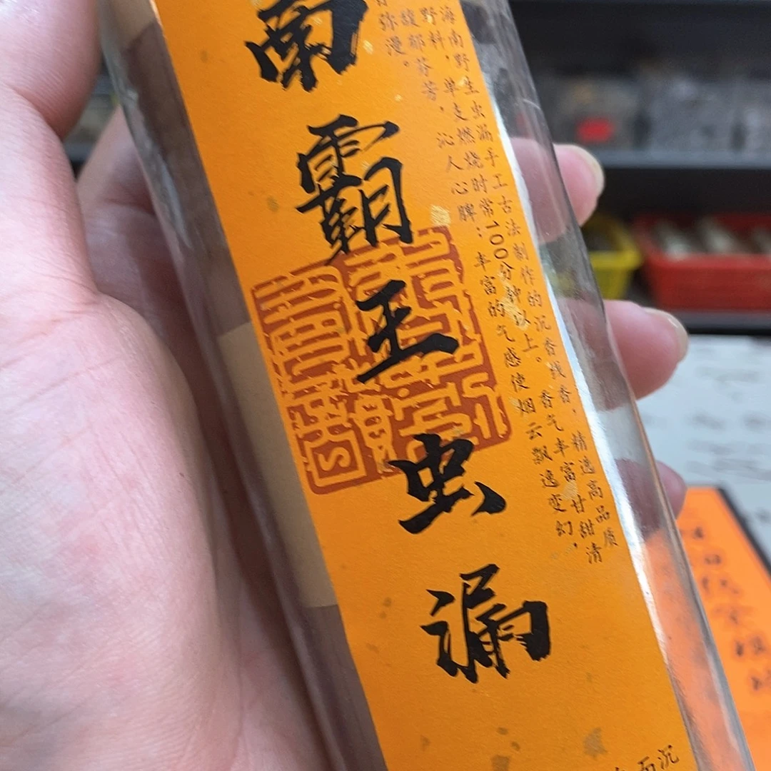 线香强强有料专属闪购链接