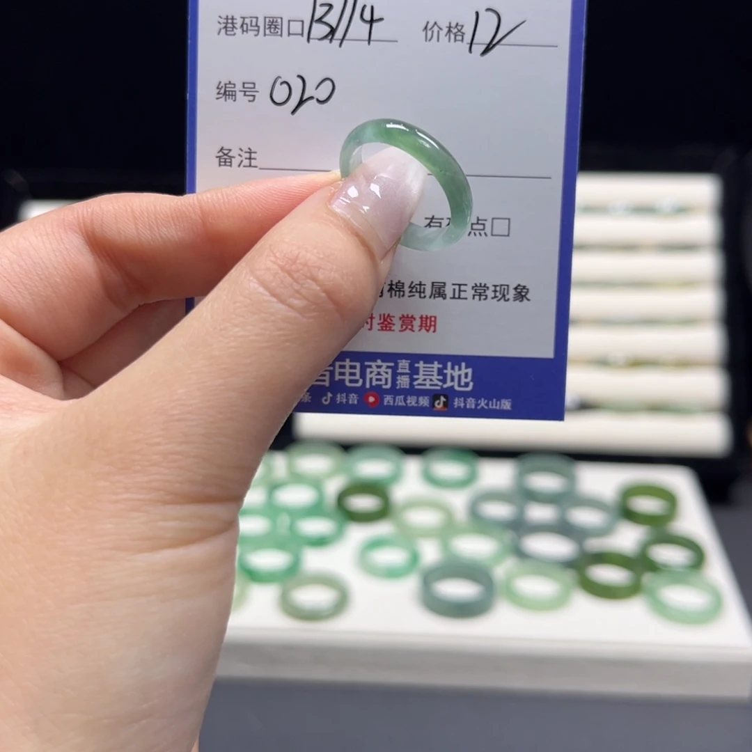 翡翠未镶嵌戒指020