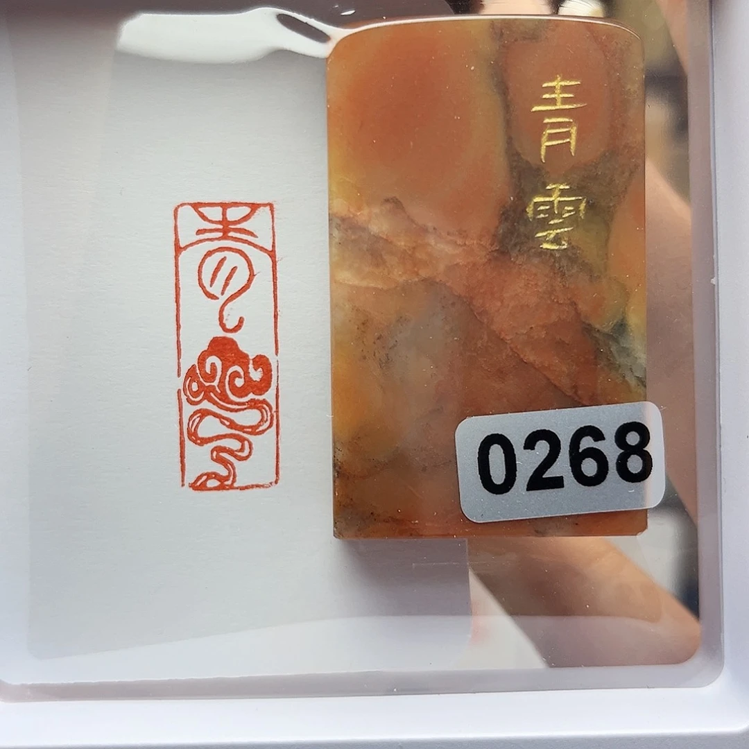 寿山石印石青云1×3