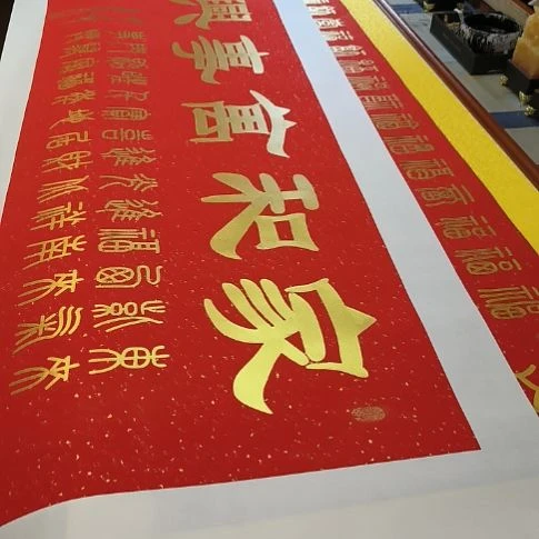 万***富书法世国世国世国