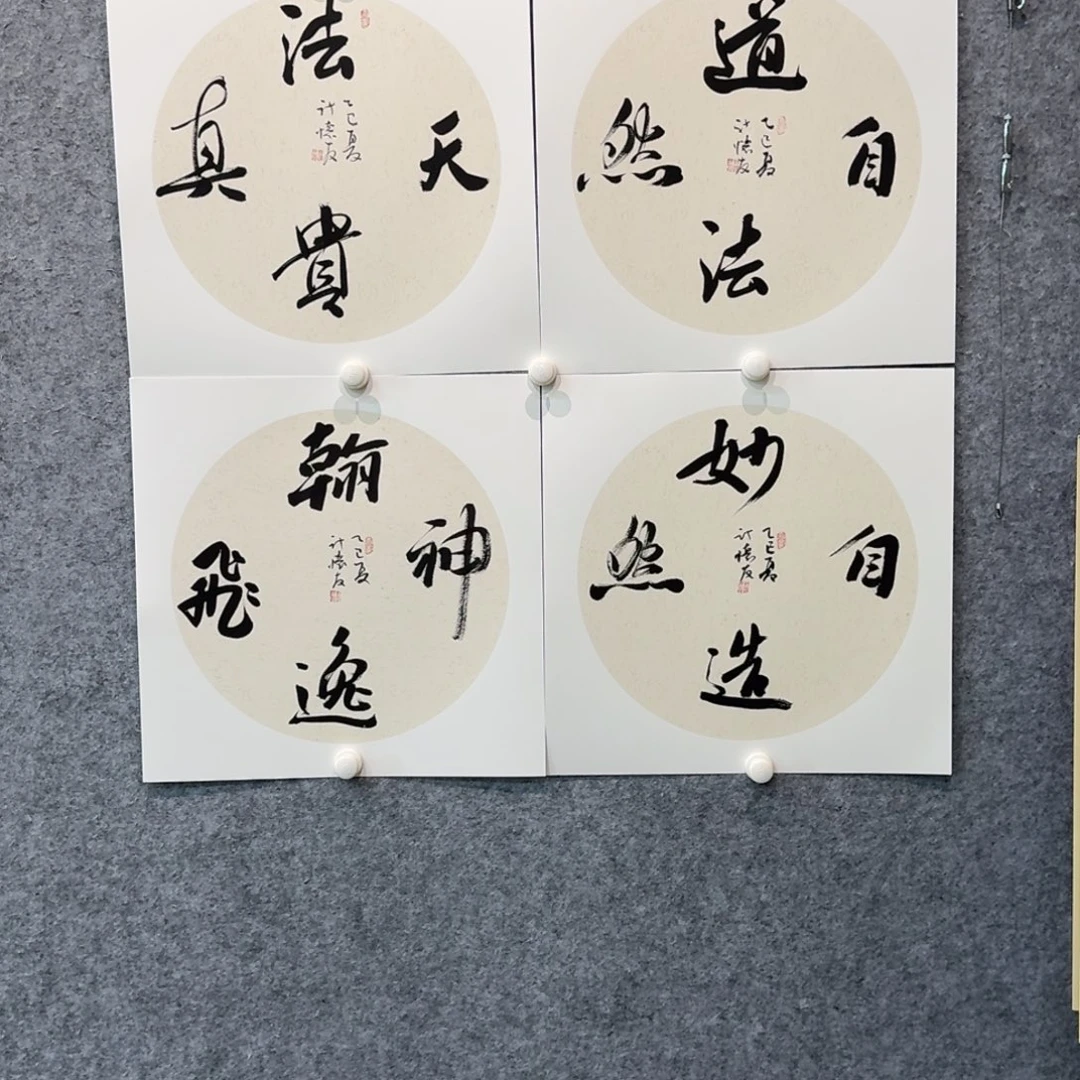 书法书法作品JHY老师