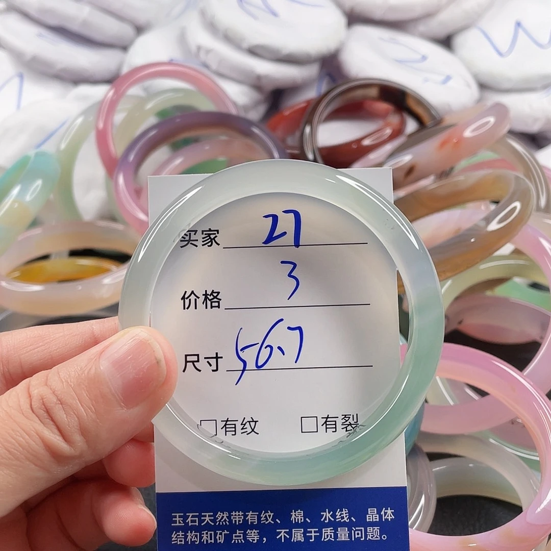 手镯玛瑙/玉髓未镶嵌