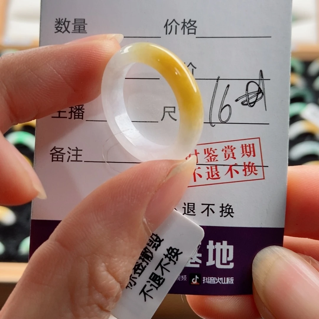 翡翠戒指未镶嵌橘*海圈口16
