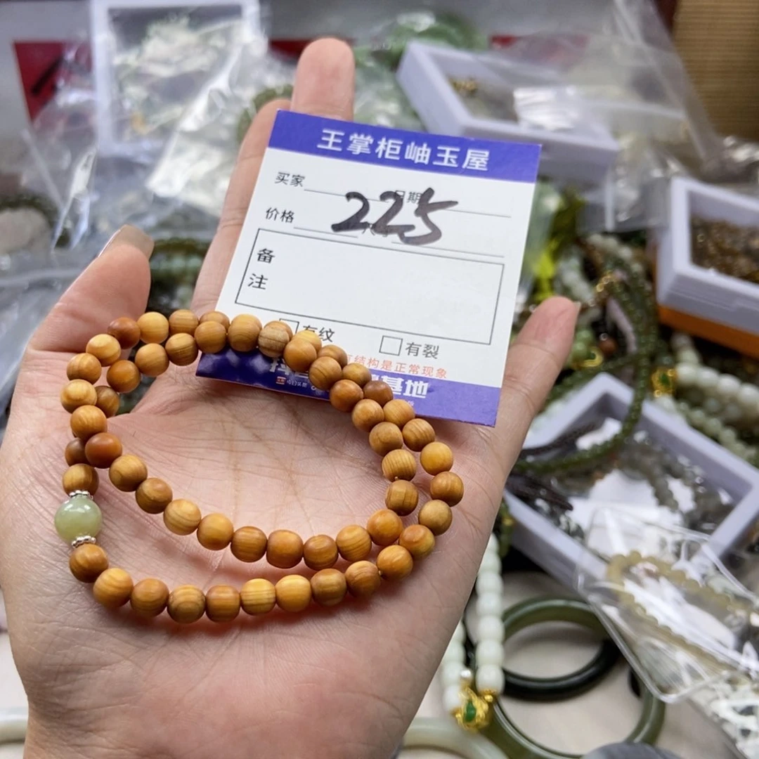 手链未镶嵌和田玉