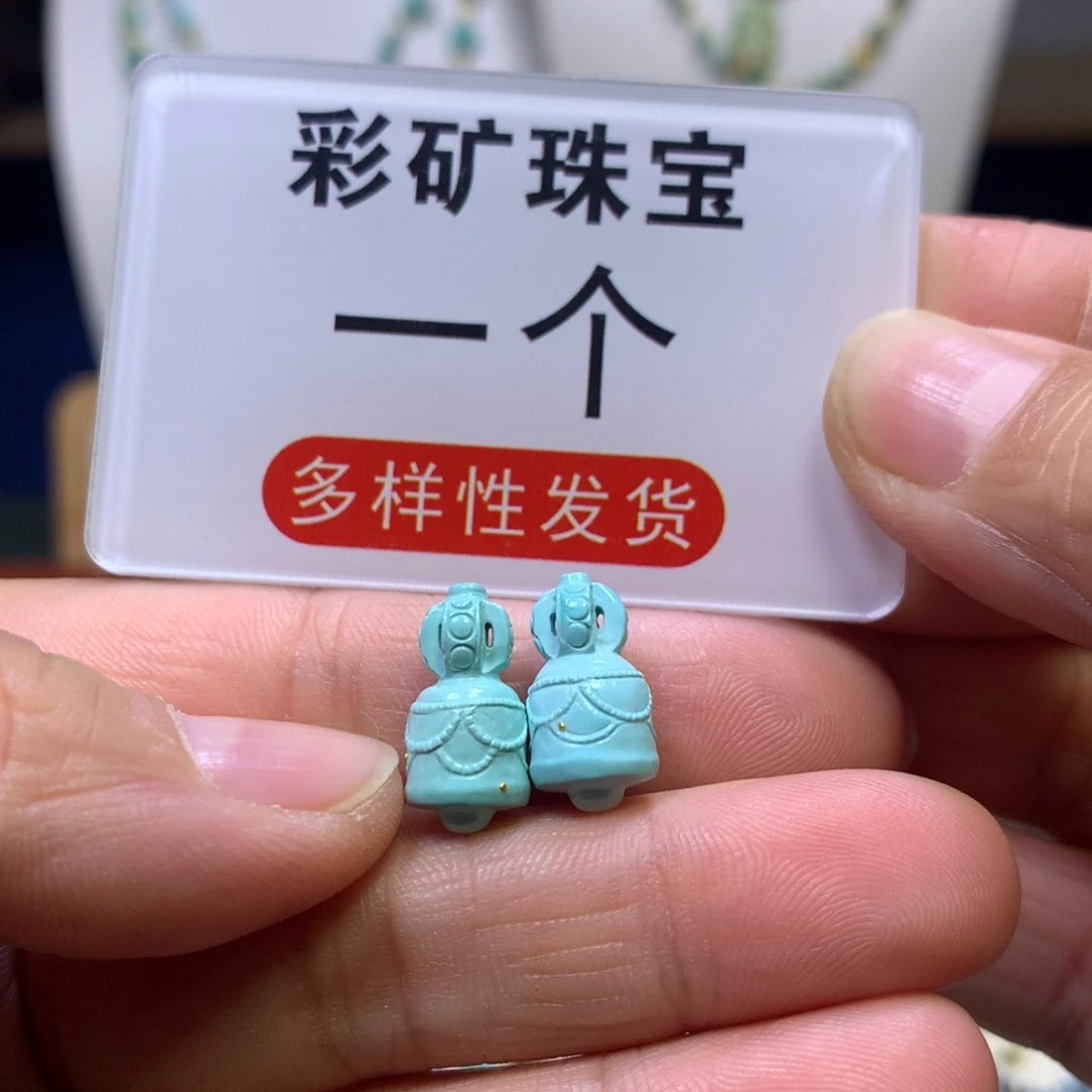 绿松石未镶嵌配饰