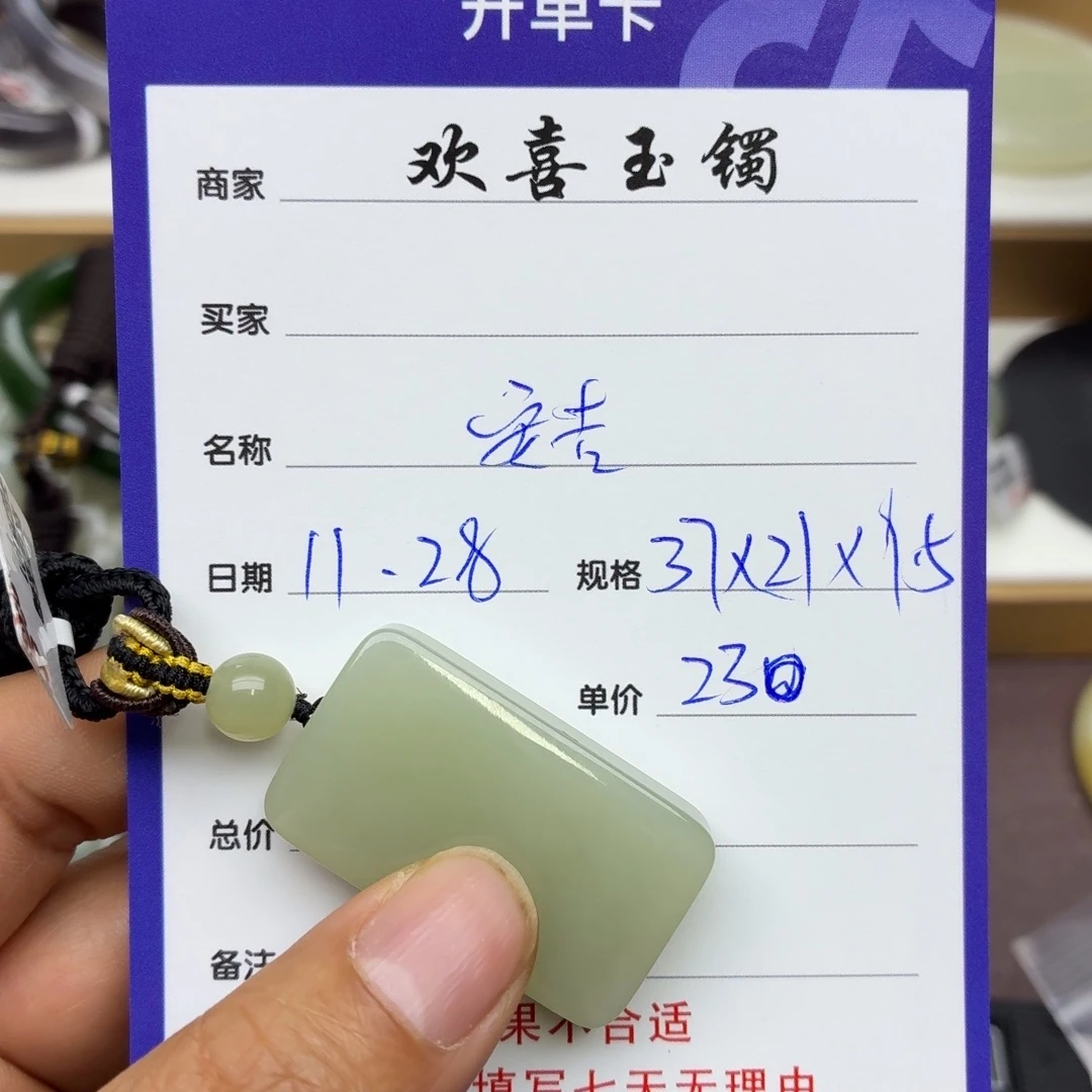 安***儿和田玉未镶嵌颈饰