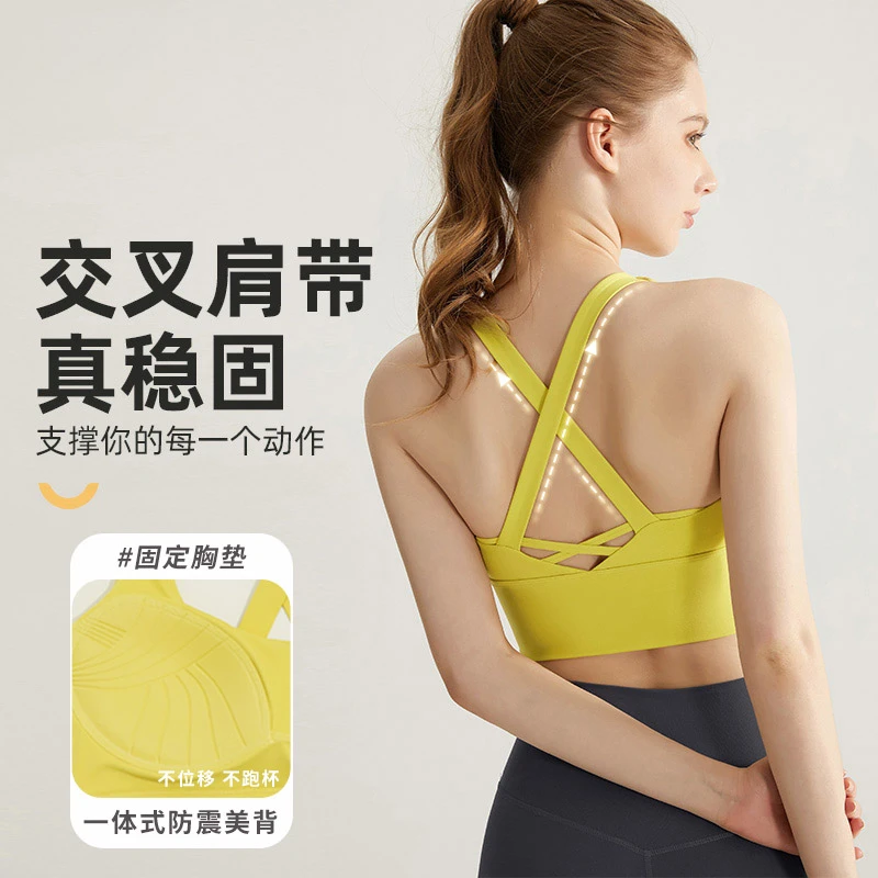 一体式美背运动内衣美背防震跑步文胸速干黄色吊带瑜伽背心新