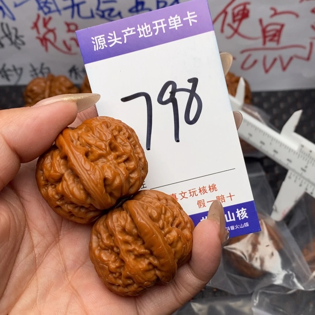 文玩核桃把件憨**?核桃