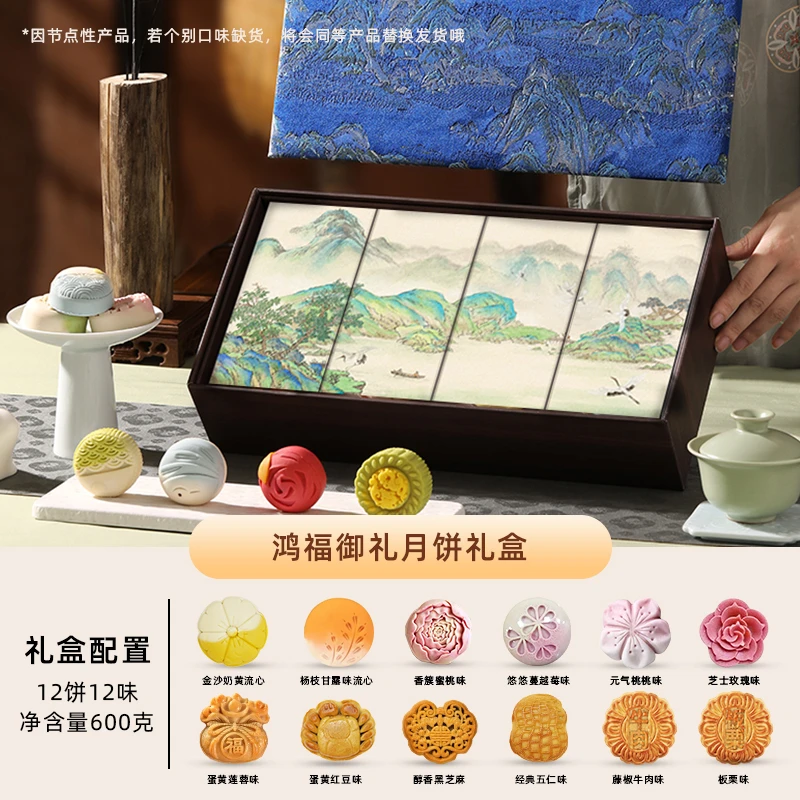 礼伯乐鸿福御礼中秋高端月饼礼盒刺绣工艺实木纹理适合送礼