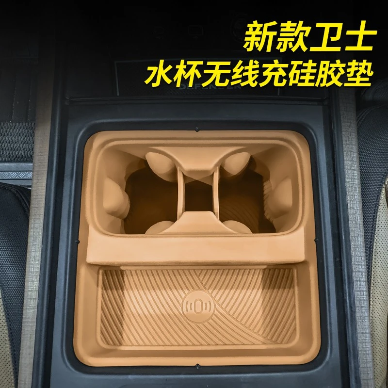 适用路虎卫士22-24款水杯架中控无线充电硅胶垫中控保护垫内饰件