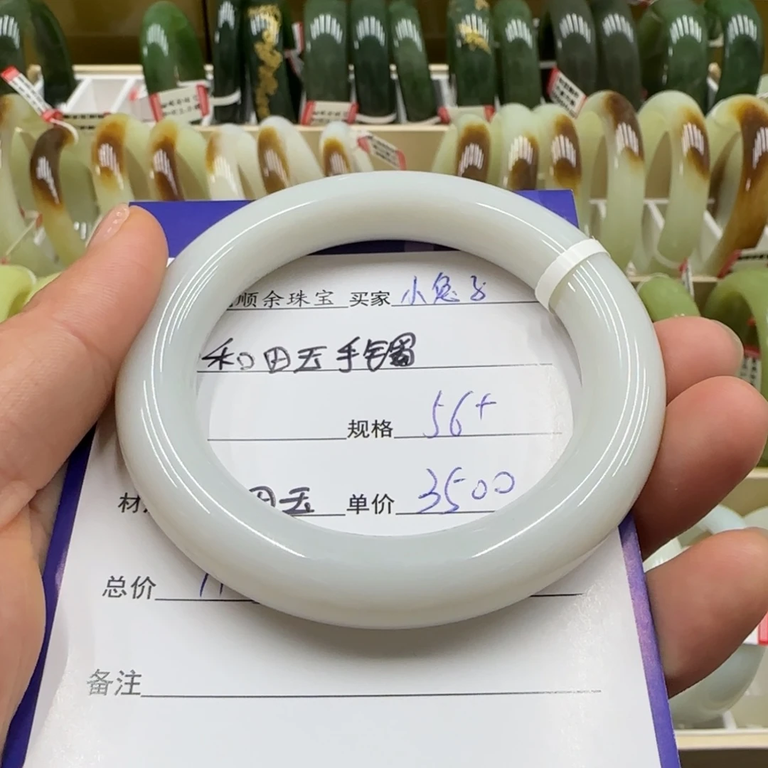 未镶嵌手镯和田玉?****敢