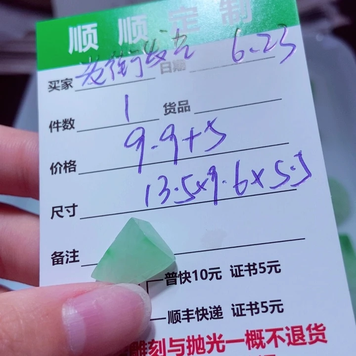 【闪购商品】定制翡翠未镶嵌老**艺