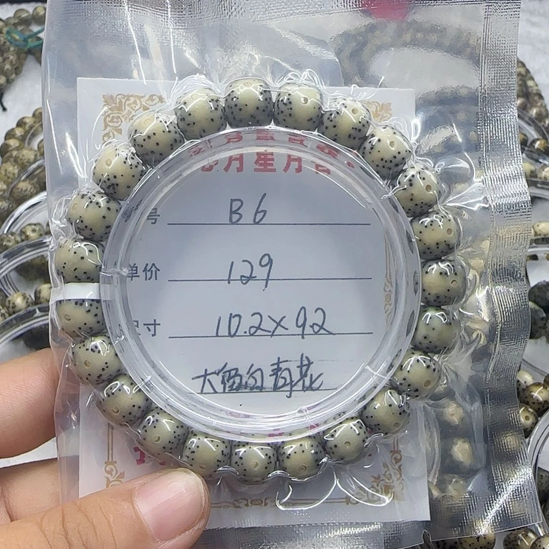 ✖️**心月星月菩提一号B6
