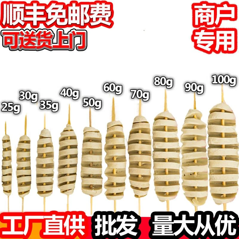 面筋摆摊商用20克-100克烤面筋半成品纯手工面筋头冷冻烧烤摆地摊