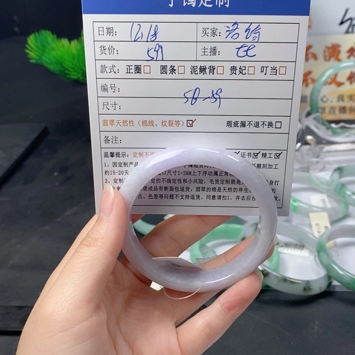 洛***绮翡翠未镶嵌手镯翡翠