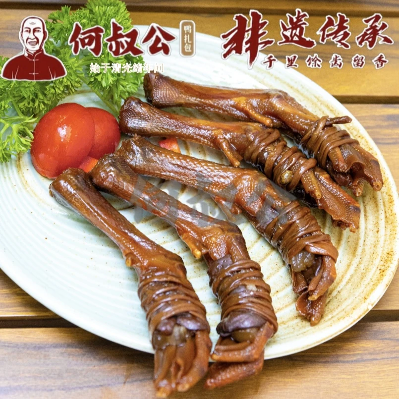 广东非遗特产珠海礼物-何叔公鸭脚包-传统美食（原味/麻辣）鲜香