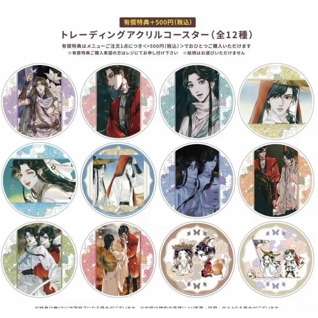 【天官赐福】Gratte 3卷日谷 漫画风亚克力杯垫盲盒（默认代拆）