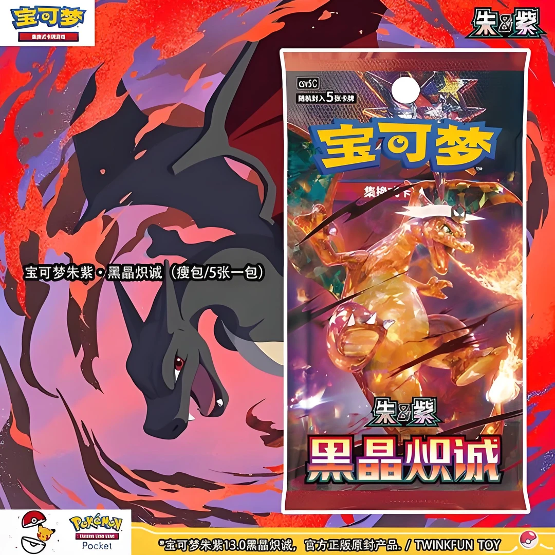【痞颜老王】简中宝可梦卡牌13.0/16.0/17.0(消消)【默认代拆】
