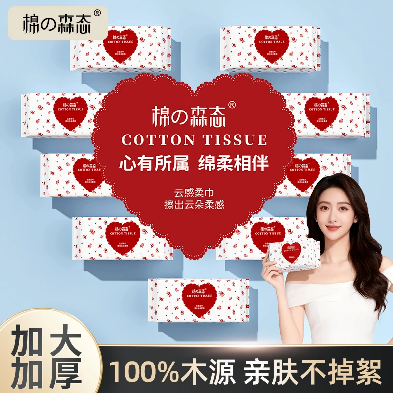 【棉森态】一次性洗脸巾加厚加大干湿用棉柔巾便携珍珠纹母婴洁面巾