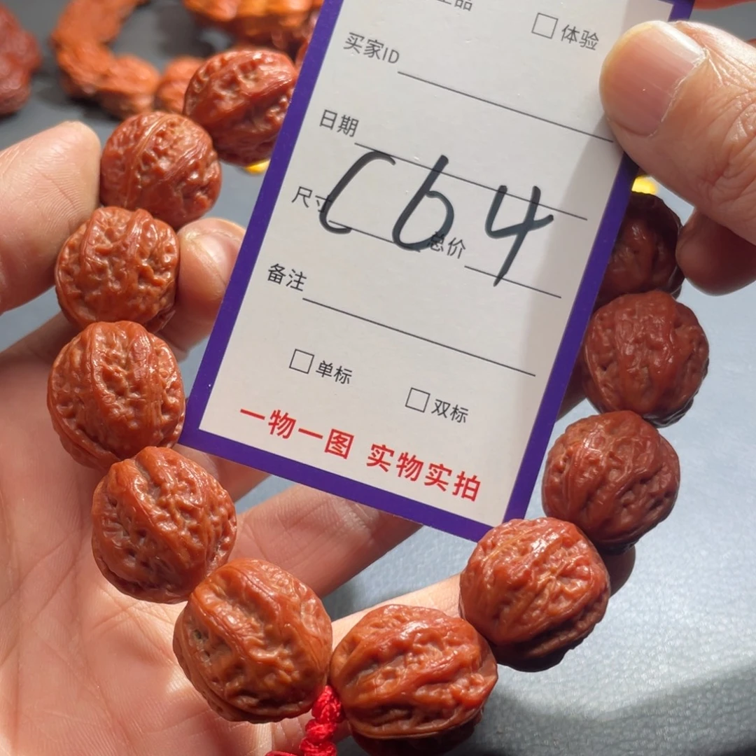 手串文玩核桃核桃