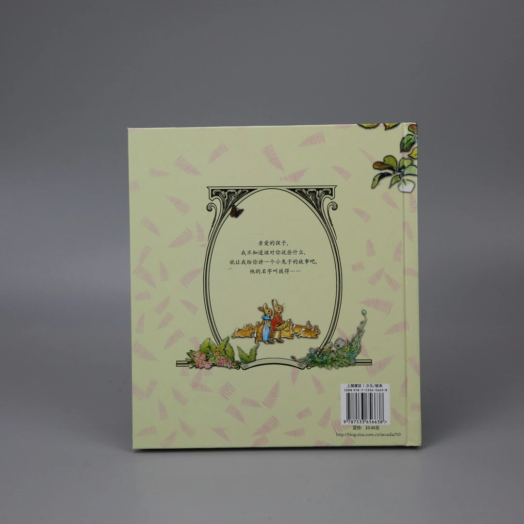 小兔彼得儿歌集（单本）