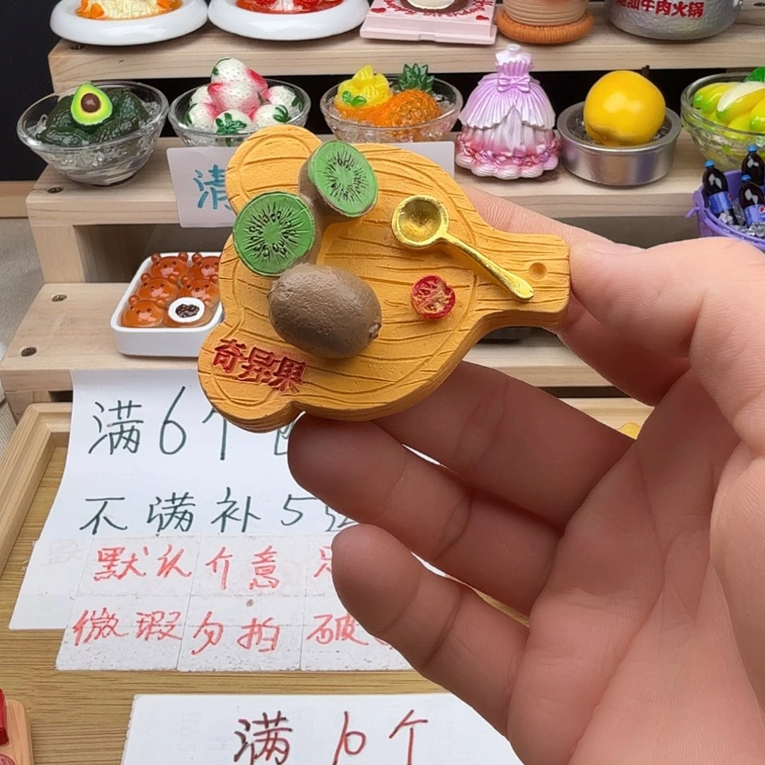 树脂食玩冰箱贴 凭开箱视频售后