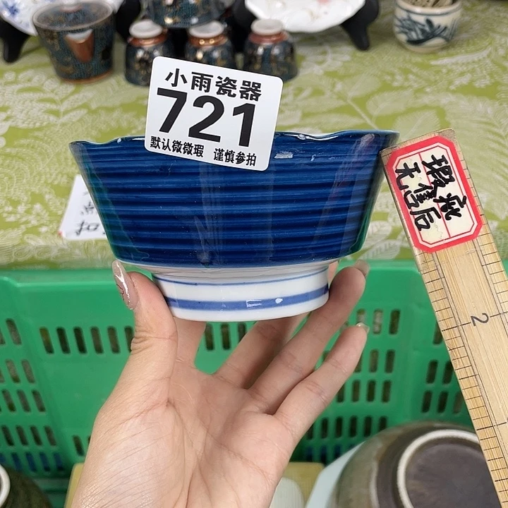 飞皮19.9包邮瓷器微瑕