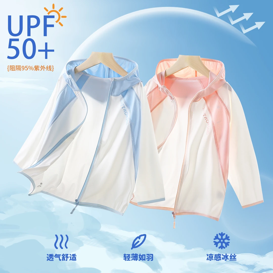 儿童无骨净色拼接网眼夏季防晒衣UPF50+中大童防紫外线冰丝皮肤衣