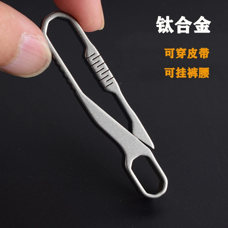 简约耐用钛合金钥匙扣男士便携随身皮带扣腰挂牛仔裤运动裤专用