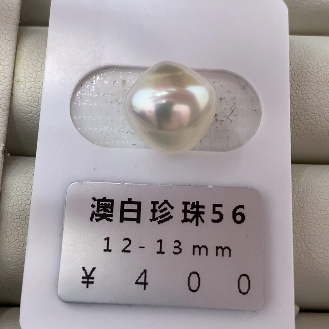 未镶嵌海水珍珠珠宝奇石