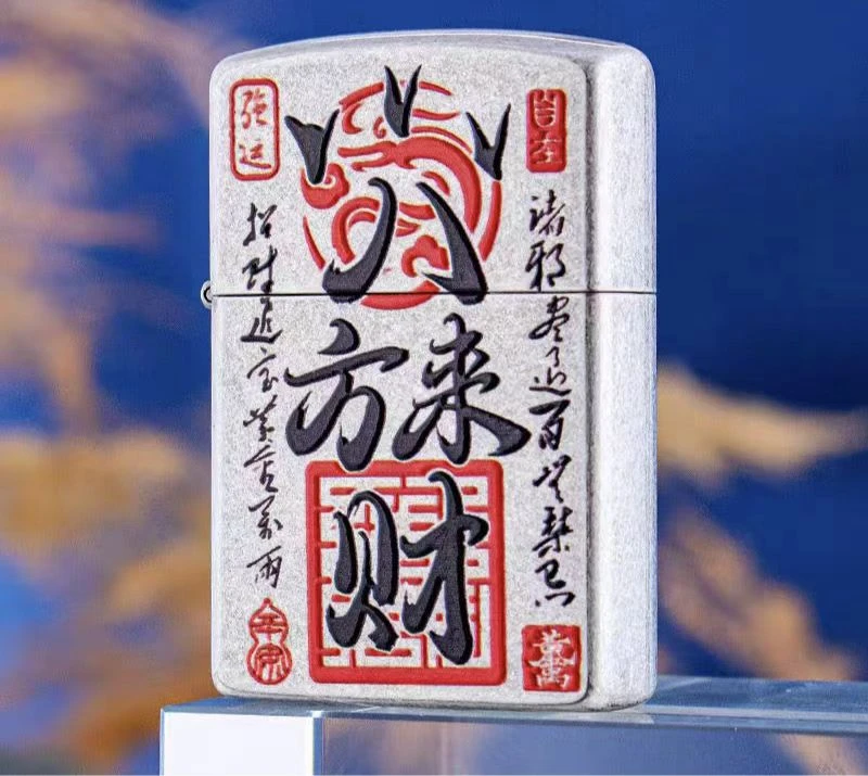 防风复古古银彩印八方来财打火机