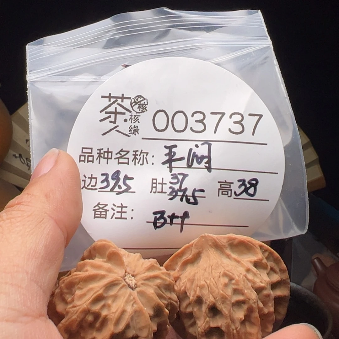 文玩核桃吊坠今天