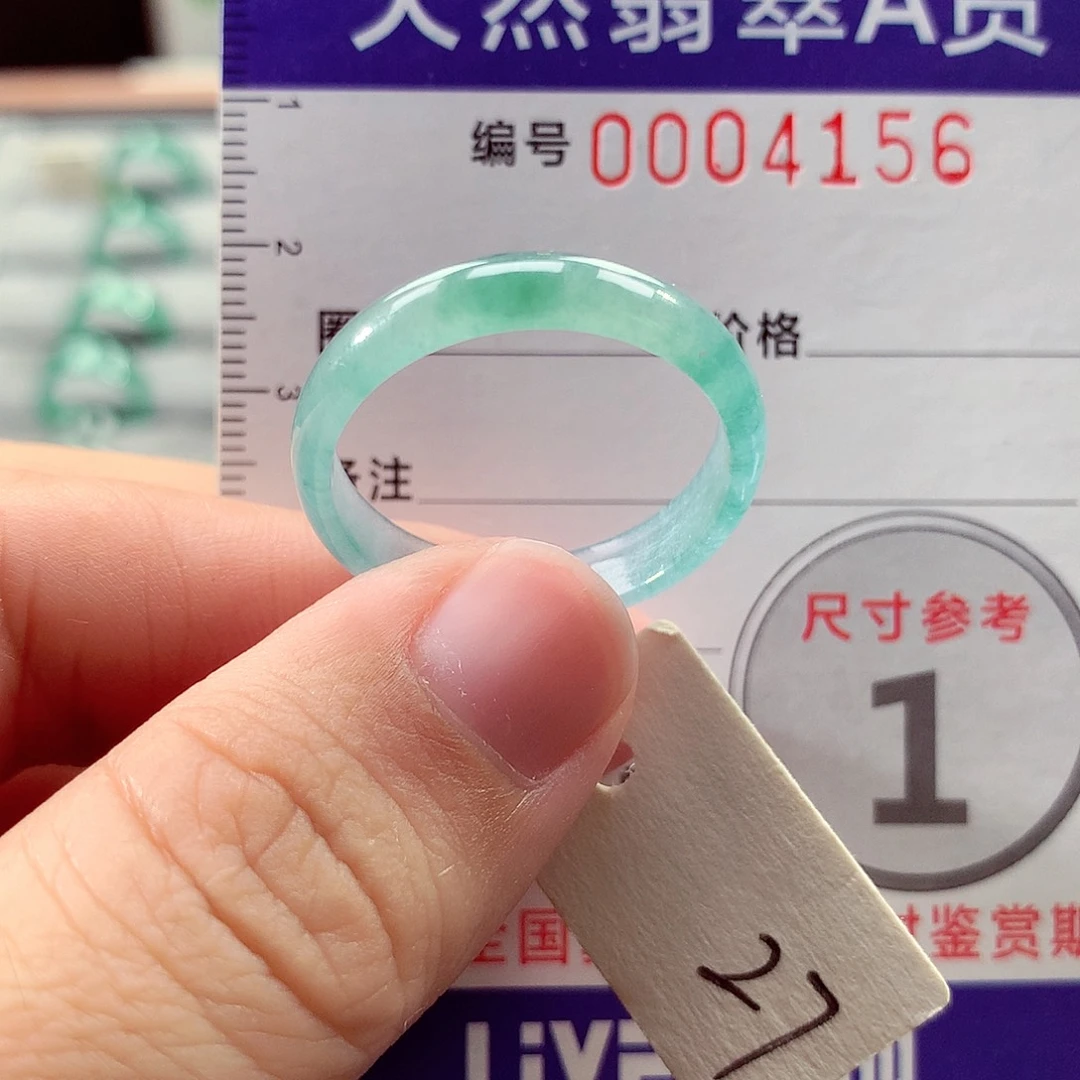 翡翠未镶嵌戒指27号