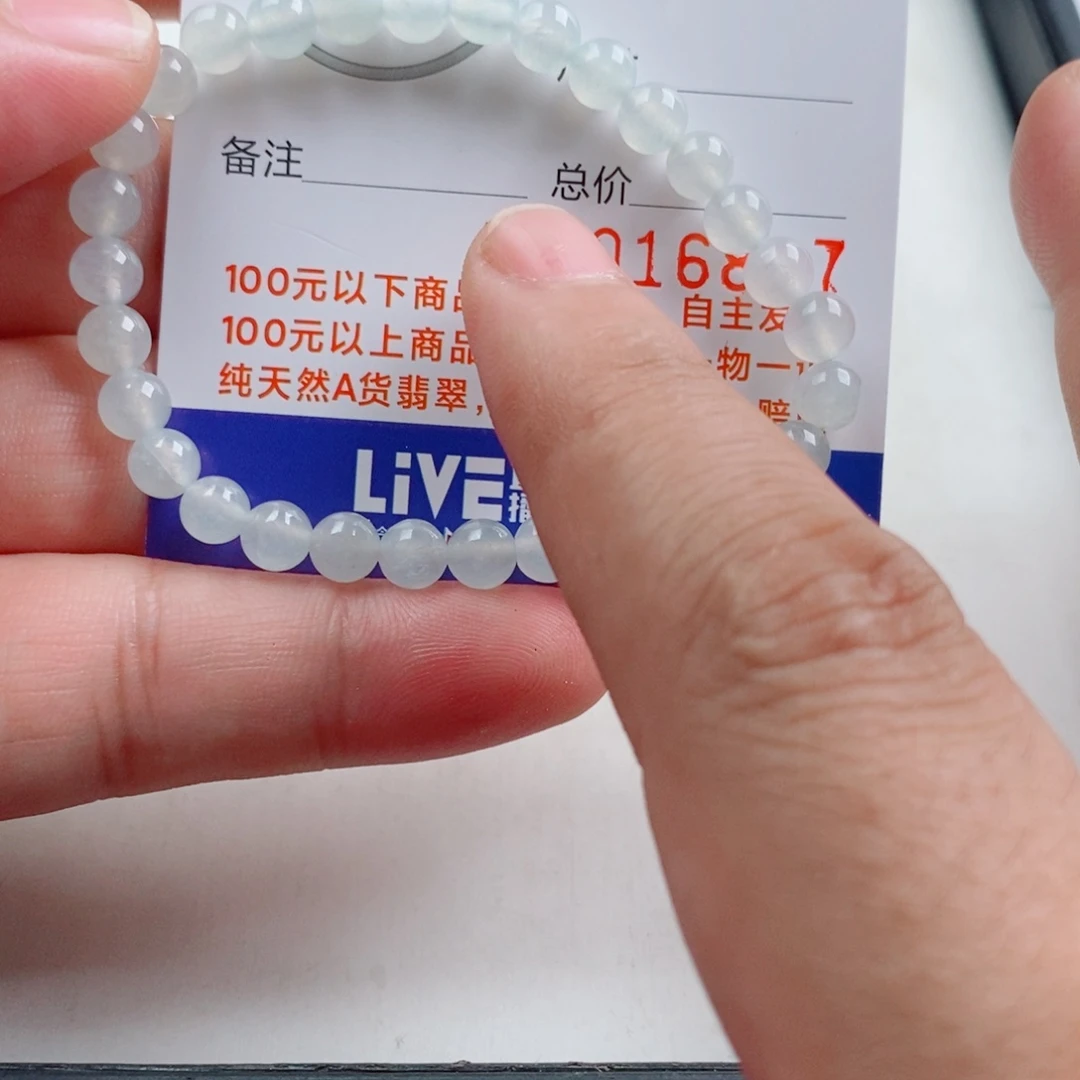 翡翠未镶嵌手链手串