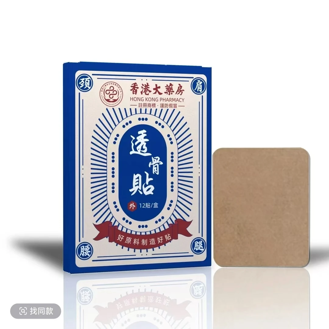 【拍五盒发六盒】12贴透骨贴 腰膝盖关节颈椎肩周 草本渗透全身可用