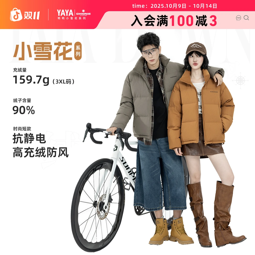 鸭鸭官方羽绒服短款女2025年新款加厚保暖面包服时尚外套秋冬服饰