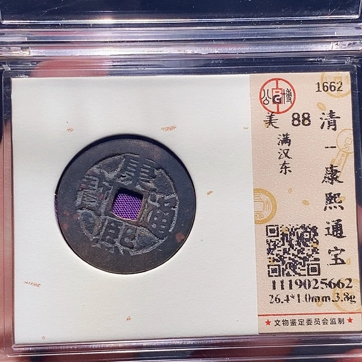 铜蕊***…0092恭喜发财大吉大利大吉大利