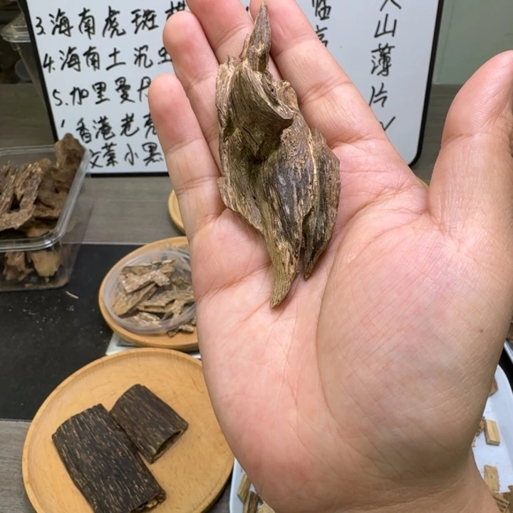 菩萨奇8.7克。