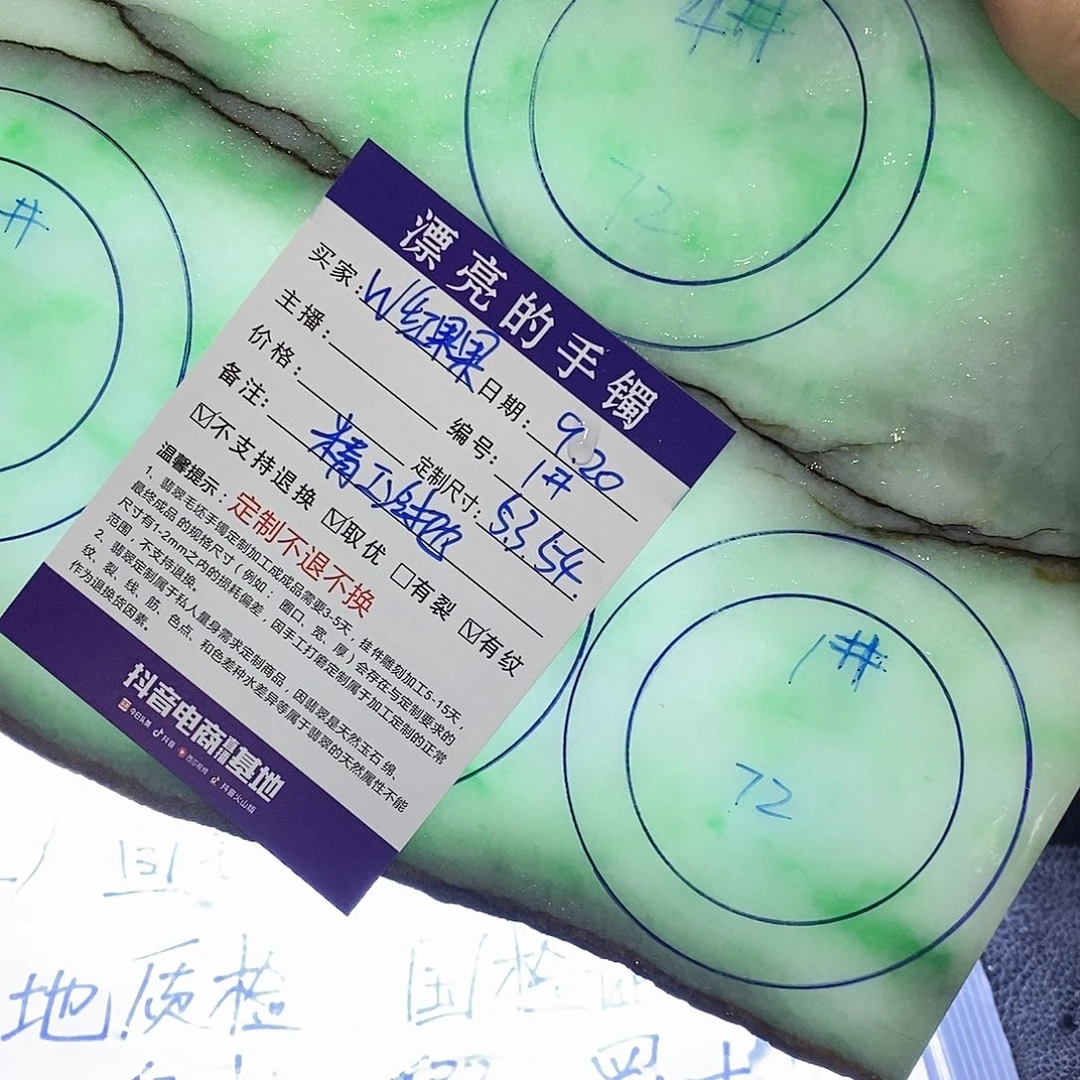 W***果未镶嵌缅甸翡翠手镯定制定制翡翠
